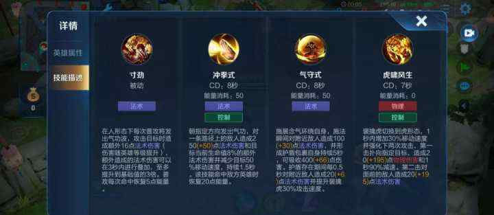 王者荣耀裴擒虎怎么玩 《王者荣耀》如何玩好裴擒虎？