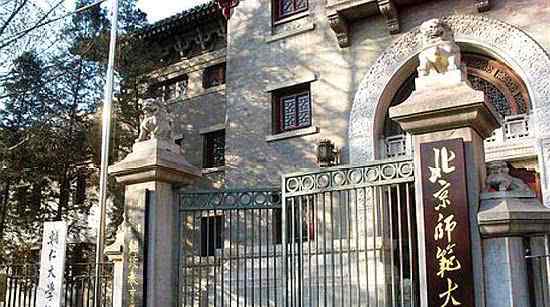 北平辅仁大学 叶嘉莹先生所读的北京辅仁大学，到底是怎样的一所大学？