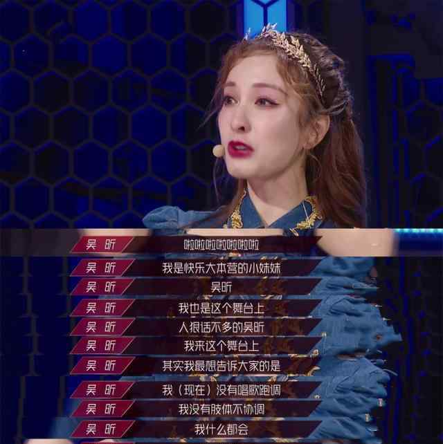 我什么都会 吴昕言论“我什么都会”疑被曲解，发文明确：任何努力都值得尊重