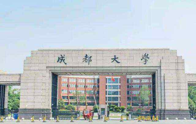 成都大学怎么样 成都大学与西华大学，你会如何选择？