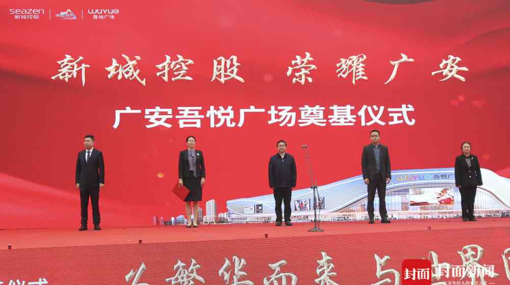 广安国际商业中心 四川广安最大城市商业综合体项目正式开工 项目总体量70万平米