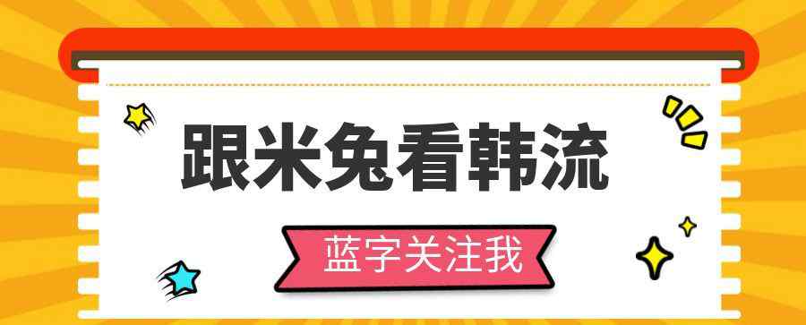 宋亨俊 Starship推出男团-BTS-ITZY-SJ-NCT-世勋-IZ*ONE-刘在石-AB6IX-张东润&郑秀晶-雪炫&南宫珉