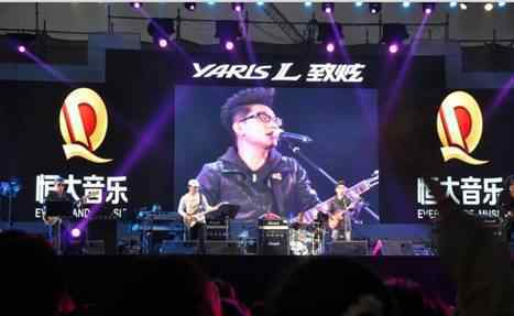 恒大星光音乐狂欢节 “YARiS L 致炫恒大星光音乐狂欢节”长沙开唱