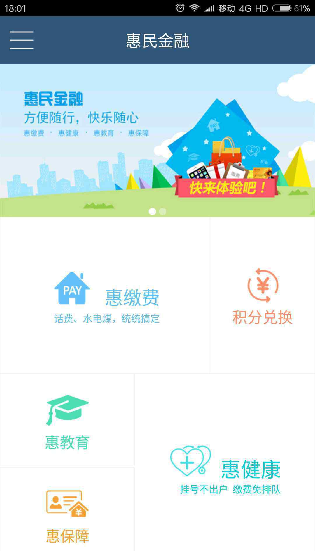 缴费宝 校园缴费宝操作流程