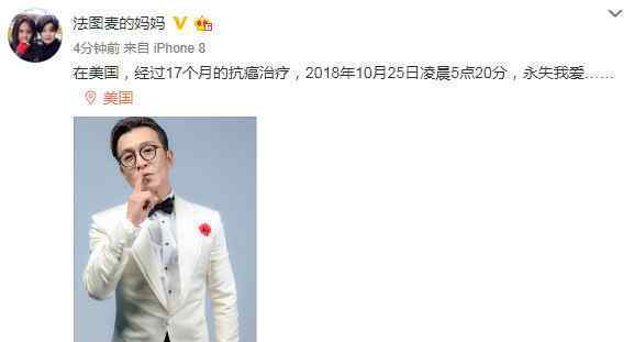 李咏葬礼 李咏葬礼已在纽约举行 友人追忆：他生前人缘好最爱聊女儿