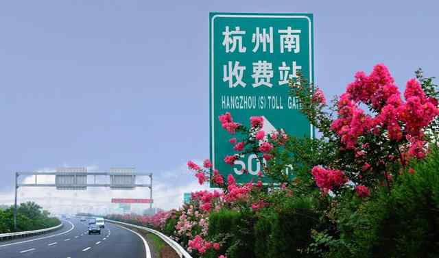 杭新景高速公路 杭新景（杭千）高速成功打造 “中国最美高速”文章配图
