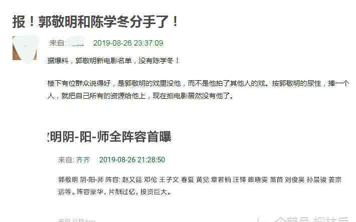郭敬明陈学冬 郭敬明和陈学冬在一起了！看小编深度分析报告