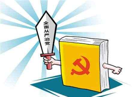 打铁必须自身硬 “打铁必须自身硬”的政治意蕴