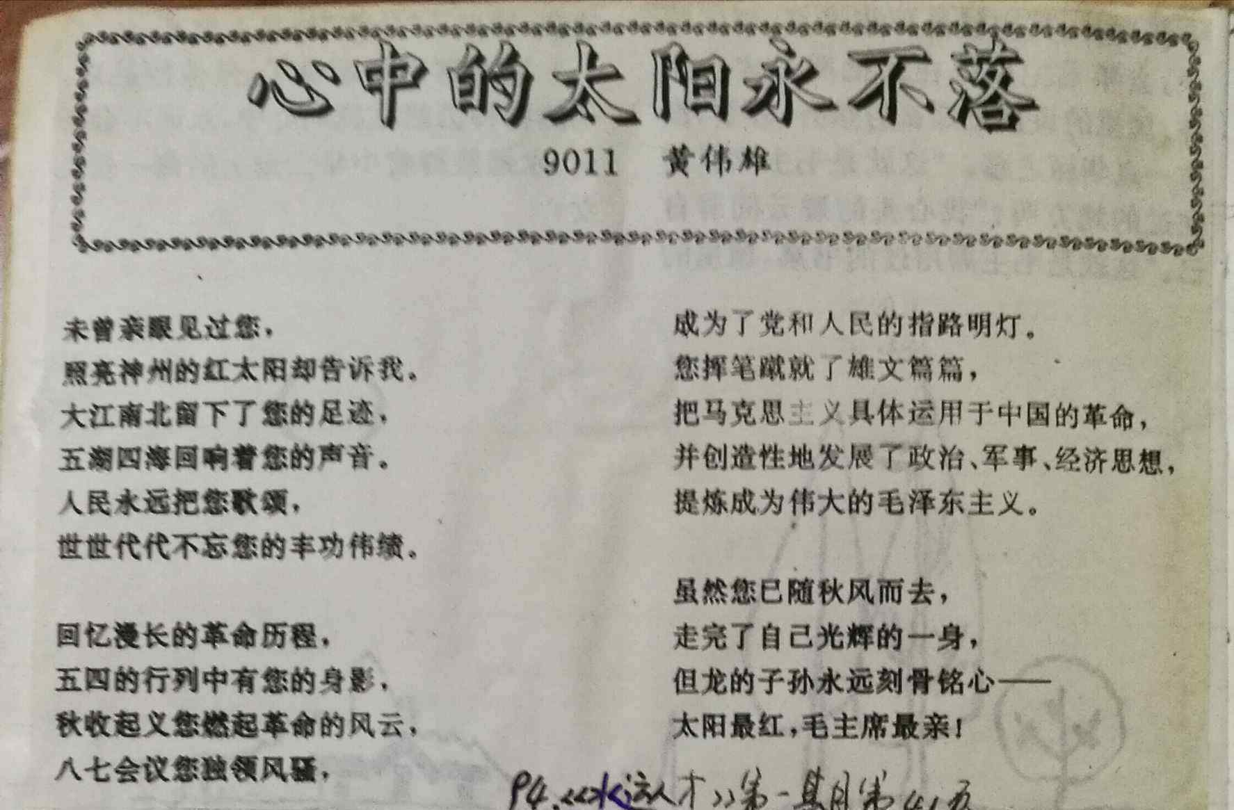 娇意 如今你们都在哪里？～～武汉水运工业学校记者站