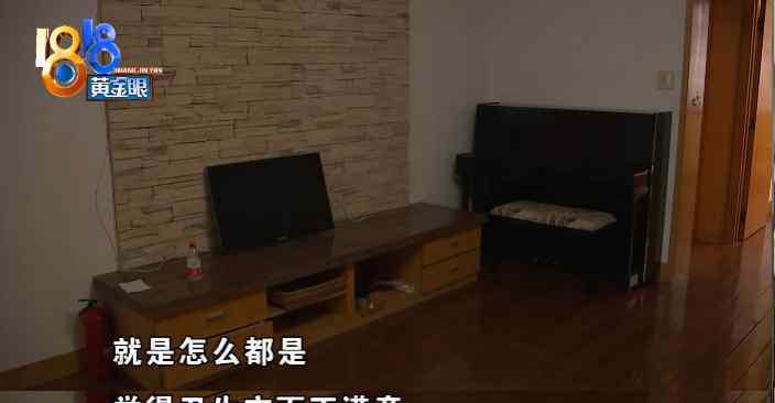 留下租房房东自租 租房7年，退租时房东让“恢复原样”再反复提要求，女子很无奈：给个标准啊
