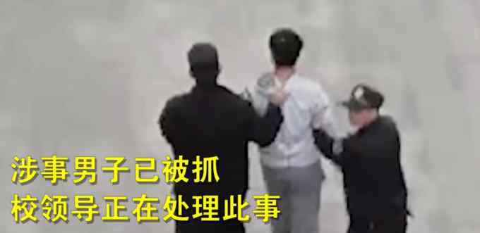 警方通报高校男生朝女生泼化学物质：致3名女生受伤 嫌疑人已被控制