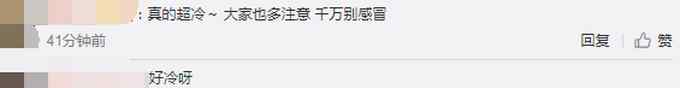 “北京大风”上热搜！ 或接近近10年极端最低气温 网友：冻麻木了