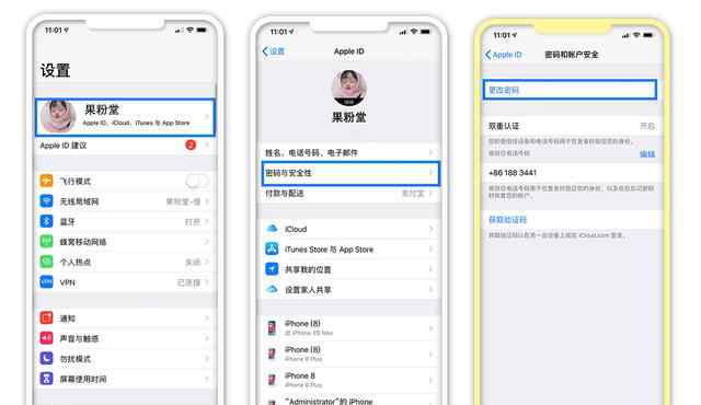 怎么更改苹果id密码 忘记Apple ID密码怎么办？教你利用锁屏密码修改