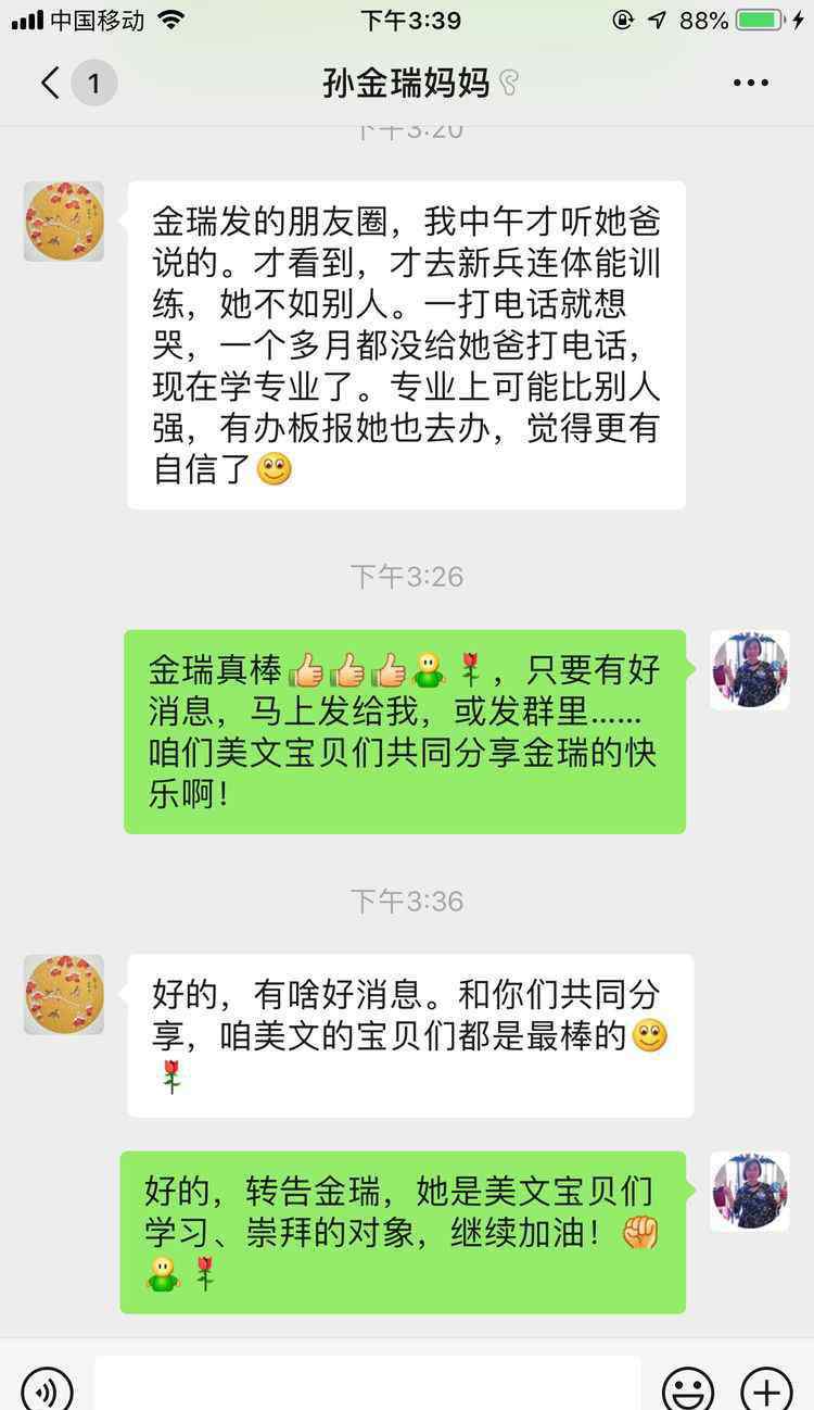 金瑞庆 生日快乐……祝美文宝贝儿孙金瑞快乐成长……