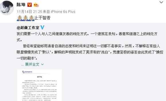 陈坤赵薇 陈坤说和赵薇不熟事件真相 赵薇陈坤久违合照粉丝吵翻天