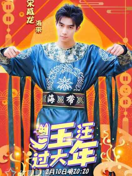 宋威龙快乐大本营 快乐大本营宋威龙唱的什么歌 宋威龙大连陈奕迅什么梗
