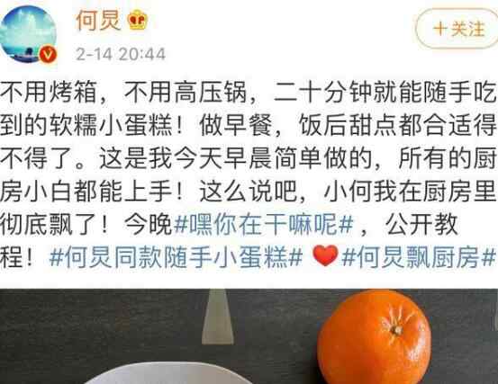 何老师做蛋糕 嘿你在干嘛呢何炅蛋糕制作步骤 不需要烤箱20分钟就完成