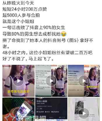 小甜甜抖音 成都小甜甜抖音号真名叫什么 成都小甜甜怎么回事是炒作吗