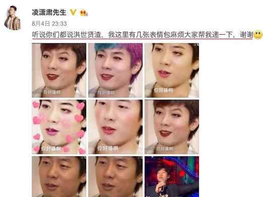 明明 洪世贤渣的明明白白什么梗 他被誉为本世纪最清醒的渣男