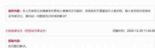 明星健康宝照片泄露漏洞已解决 过程真相详细揭秘！