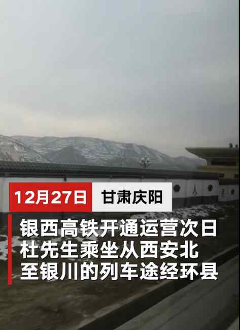 男子乘坐银西高铁途经新车站时 偶然拍下窗外震撼画面！