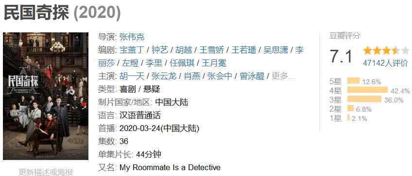 胡一天事件 胡一天，糊每一天？