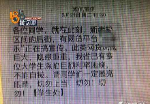 会分期 杭州一女大学生租房被迫用“会分期” 被坑惨了