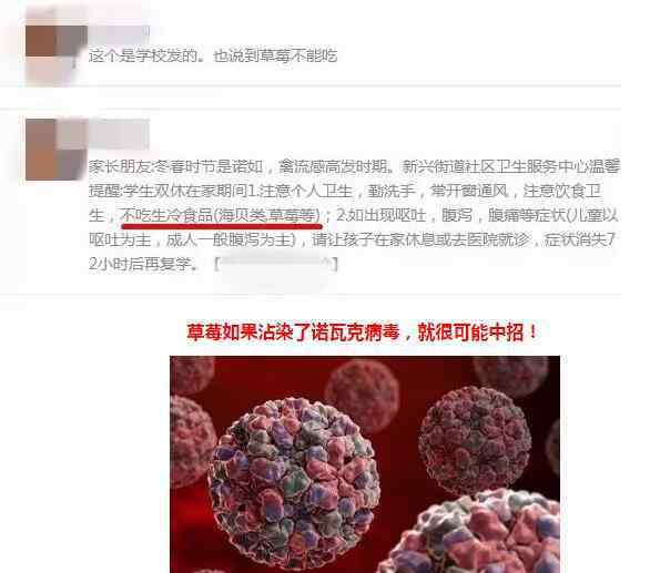 半生草莓放几天会熟吗 孩子吃了几颗草莓感染上病毒 家长们千万注意
