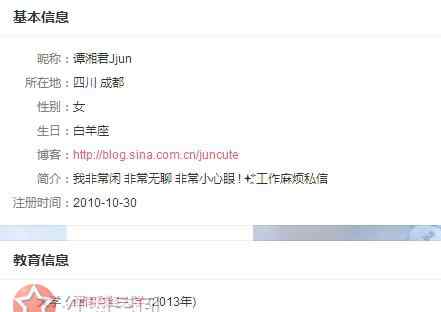 君君是谁 三个院子君君谭湘君是谁 谭湘君林更新什么关系