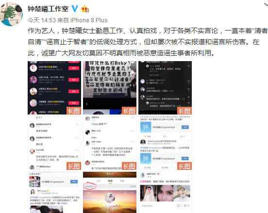 钟楚曦跑男 奔跑吧钟楚曦是哪一期 钟楚曦打baby假新闻不要相信