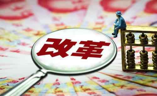 2020事业单位改革 2020年底事业单位改革完成，以后无编制？，真的不值得考了？