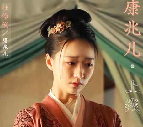 康兆儿 知否知否康兆儿结局是什么 她最后嫁给顾廷烨做妾了吗