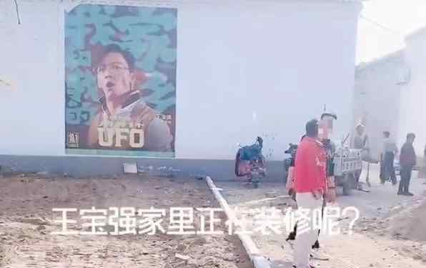 王宝强54万农村豪宅 网友曝王宝强老宅装修，疑喜事将近，母亲去世后宅门被刻四个大字