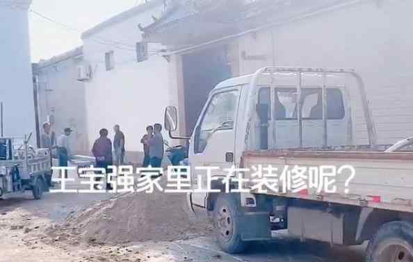 王宝强54万农村豪宅 网友曝王宝强老宅装修，疑喜事将近，母亲去世后宅门被刻四个大字