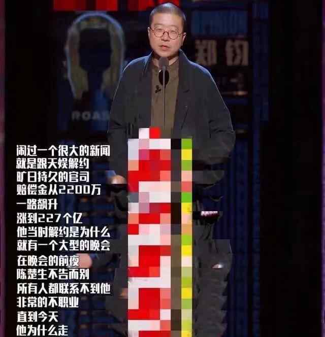 陈楚生为什么解约 陈楚生回忆当年与天娱解约：感受到了娱乐圈最高违约金的厉害