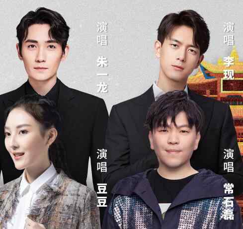 李现朱一龙合唱 李现朱一龙合唱武汉你好吗 开头第一句就让人泪目