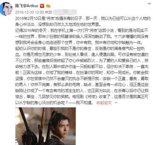 将夜2演员表 电视剧将夜2王鹤棣主演吗 官方放出剧照确认装扮超帅气