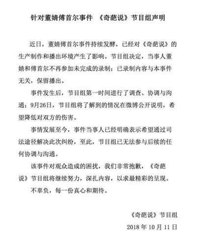 董婧退出奇葩说 董婧傅首尔不再录制奇葩说 一片混乱像狗血小说