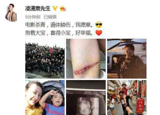 唐一菲怀二胎 凌潇肃晒B超照宣布妻子唐一菲怀二胎：抱着大宝 喜得小宝