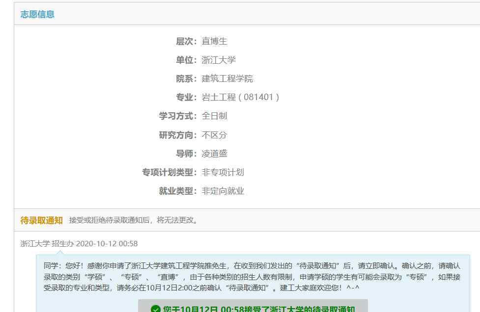宁波大学白鹭林bbs 高甜预警！前方宁大学霸CP出没，速围观