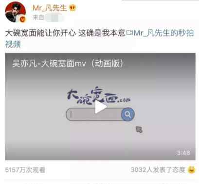 大碗宽面什么梗 大碗面吴亦凡是什么梗 迎着质疑和批评不停向前一直进步