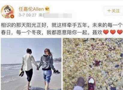 任嘉伦老婆聂欢 聂欢不让任嘉伦拍吻戏是假的 事业相辅相成是贤内助