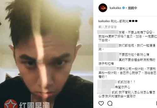 柯震东遭抵制 柯震东遭抵制删光工作文 发文疑似不满再遭网友怒骂