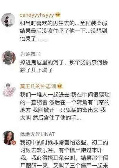 鬼屋事件 鬼屋里的沙雕事件