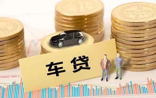 武汉车辆贷款 网民贷款买车凭空多还10万，曝光后套路惊人，车贷这些真相必须了解！