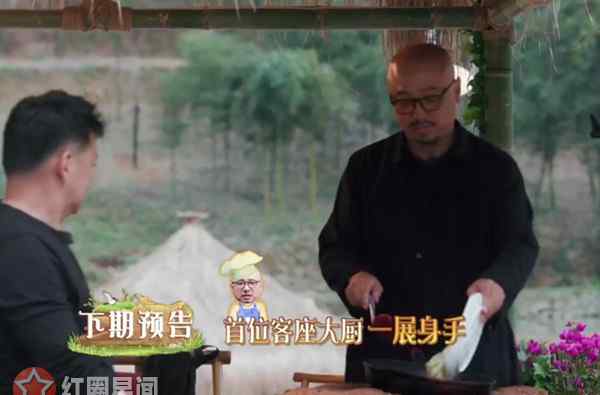 向往的生活徐峥哪一期 向往的生活2徐峥携手幕后玩家亮相 会做饭的徐峥用手艺征服众人
