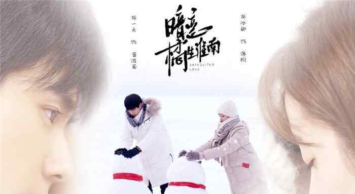 暗恋橘生淮南电视剧 《暗恋橘生淮南》将袭，却将撞档李易峰新剧？看来胡一天有压力了