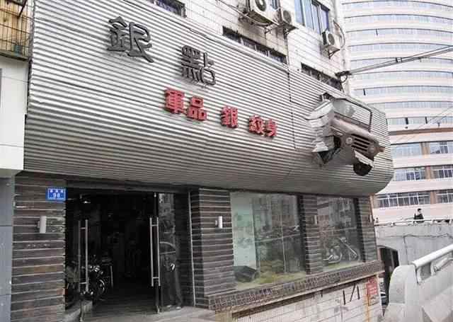 高山隆 这个男人在长沙“卖银”15年
