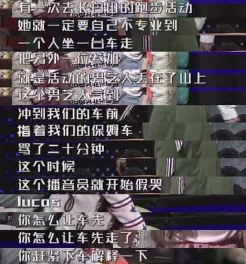 大左 温雅把大左扔山上是真的吗 大左说的女艺人究竟是谁
