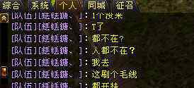 天龙八部刷反时间 天龙八部：6个人刷反、5个人挂机，唯一的“活人”不乐意了